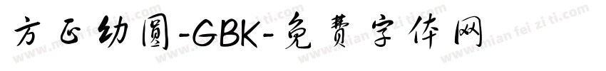 方正幼圆-GBK字体转换