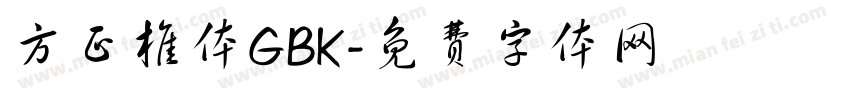 方正椎体GBK字体转换