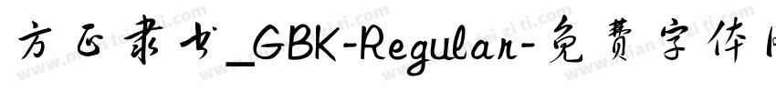 方正隶书_GBK-Regular字体转换