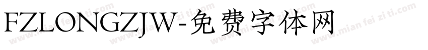 FZLONGZJW字体转换