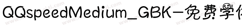 QQspeedMedium_GBK字体转换