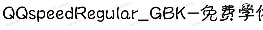 QQspeedRegular_GBK字体转换