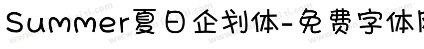 Summer夏日企划体字体转换