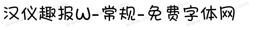汉仪趣报W-常规字体转换