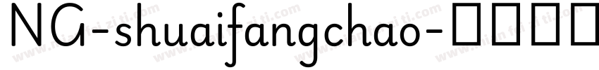 NG-shuaifangchao字体转换