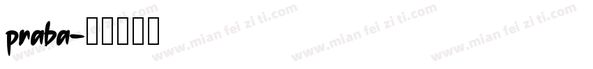 praba字体转换