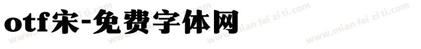 otf宋字体转换