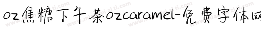 oz焦糖下午茶ozcaramel字体转换