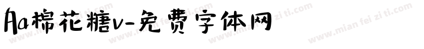 Aa棉花糖v字体转换