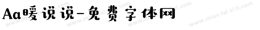 Aa暖说说字体转换