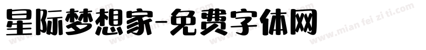 星际梦想家字体转换 星际梦想家字体转换