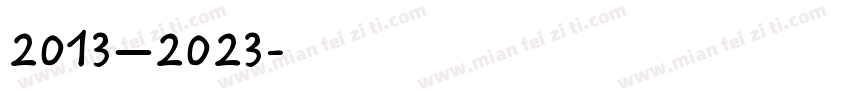2013—2023字体转换