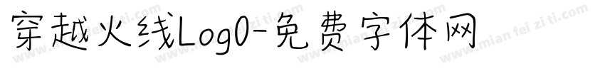 穿越火线Log0字体转换