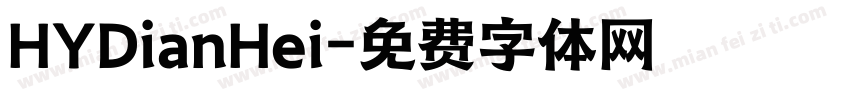 HYDianHei字体转换