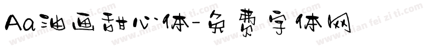 Aa油画甜心体字体转换