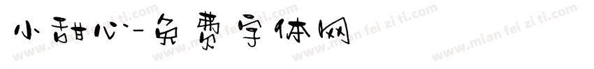 小甜心字体转换