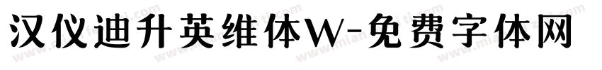 汉仪迪升英维体W字体转换