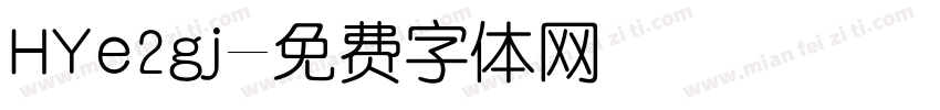 HYe2gj字体转换