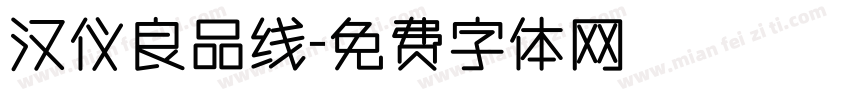 汉仪良品线字体转换