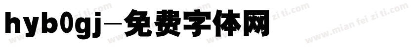 hyb0gj字体转换