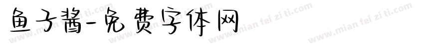 鱼子酱字体转换