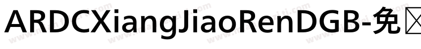 ARDCXiangJiaoRenDGB字体转换