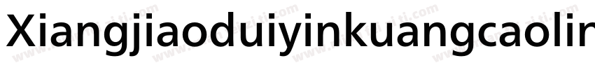 Xiangjiaoduiyinkuangcaolinggan字体转换