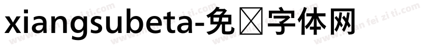 xiangsubeta字体转换