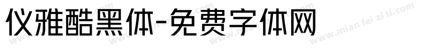 仪雅酷黑体字体转换