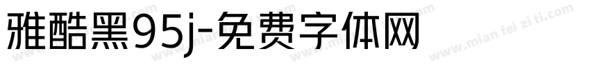 雅酷黑95j字体转换