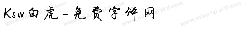 Ksw白虎字体转换