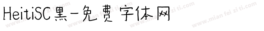 HeitiSC黑字体转换