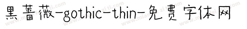 黑蔷薇-gothic-thin字体转换