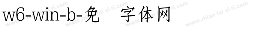 w6-win-b字体转换