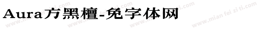 Aura方黑檀字体转换