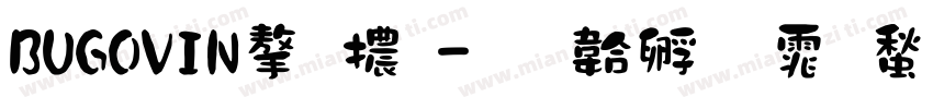 BUGOVIN字體字体转换