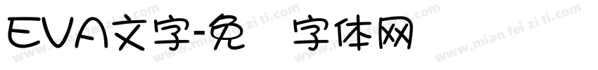 EVA文字字体转换