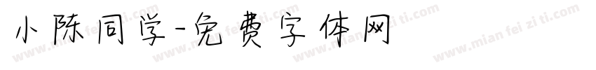 小陈同学字体转换