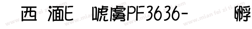 武蔵BEＰ丸PF3636字体转换