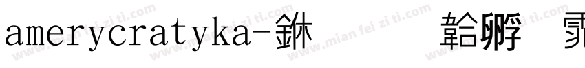 americratika-中字体转换