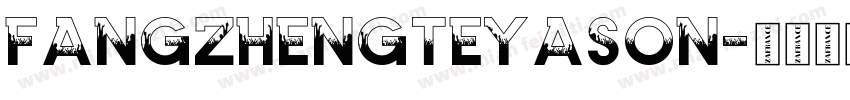 fangzhengteyason字体转换