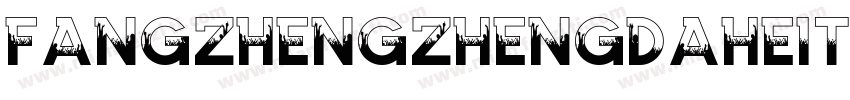 fangzhengzhengdaheit字体转换