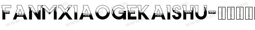 fanmxiaogekaishu字体转换