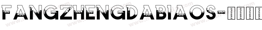 fangzhengdabiaos字体转换
