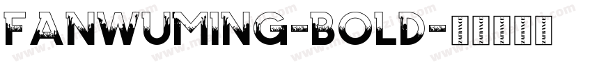 fanwuming-bold字体转换