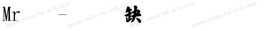Mr张字体转换