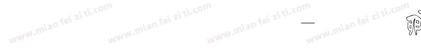 四葉草字體字体转换