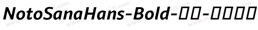 NotoSanaHans-Bold-粗体字体转换