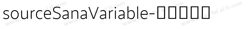 sourceSanaVariable字体转换 sourceSanaVariable字体转换