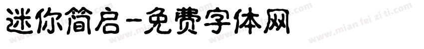 迷你简启字体转换